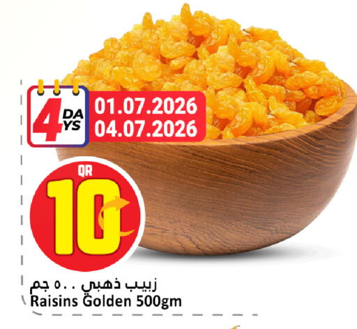 available at دانة هايبرماركت in قطر - الوكرة