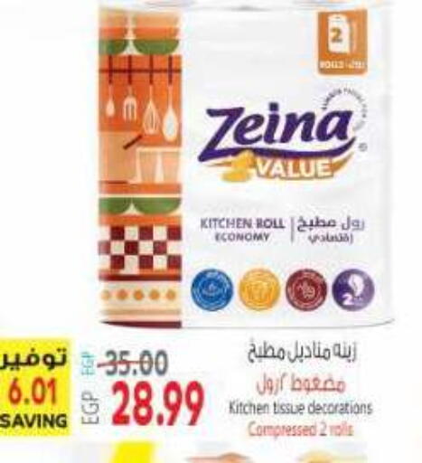 available at El.Husseini supermarket  in Egypt - Cairo