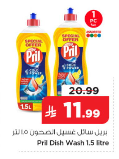 available at نستو in مملكة العربية السعودية, السعودية, سعودية - المنطقة الشرقية