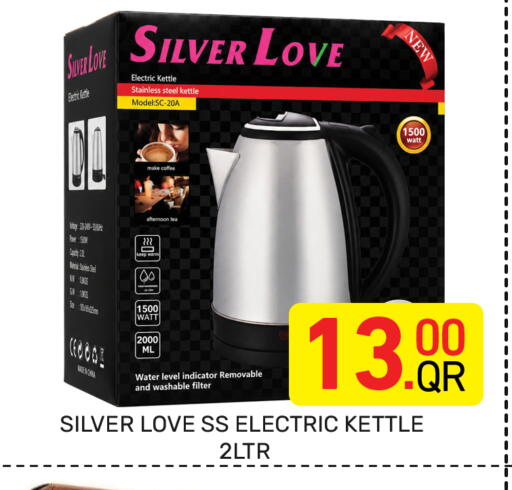 available at Majlis Hypermarket in Qatar - Al Rayyan