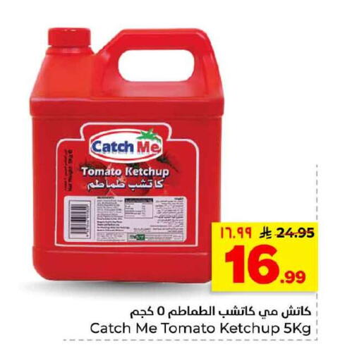 Tomato available at هايبر الوفاء in مملكة العربية السعودية, السعودية, سعودية - الخرج