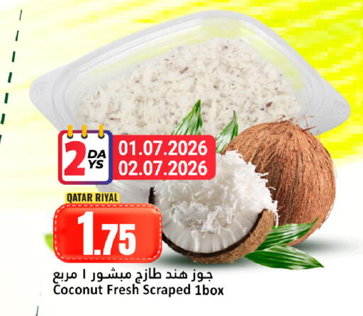 Coconut from Qatar available at دانة هايبرماركت in قطر - الشحانية