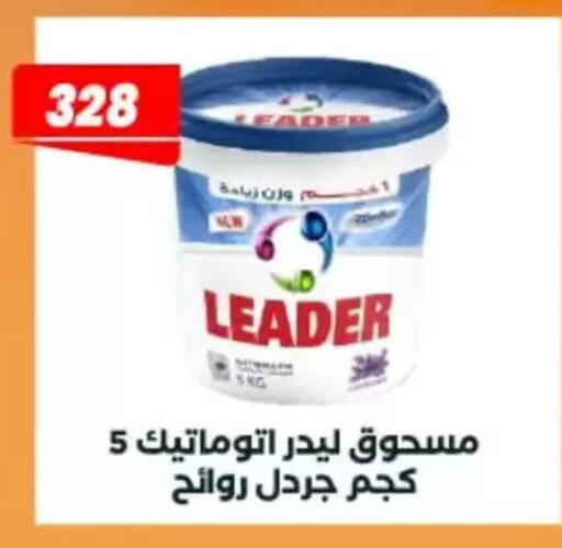 available at عرفة ماركت in Egypt - القاهرة