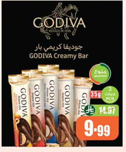 available at أسواق عبد الله العثيم in مملكة العربية السعودية, السعودية, سعودية - المدينة المنورة