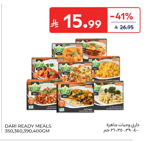 available at كارفور in مملكة العربية السعودية, السعودية, سعودية - جدة