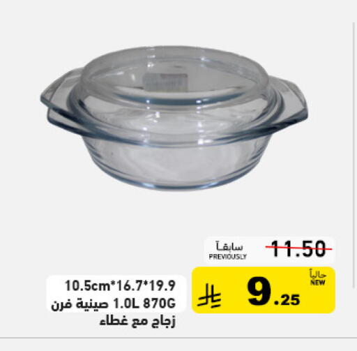available at أسواق رامز in مملكة العربية السعودية, السعودية, سعودية - حفر الباطن