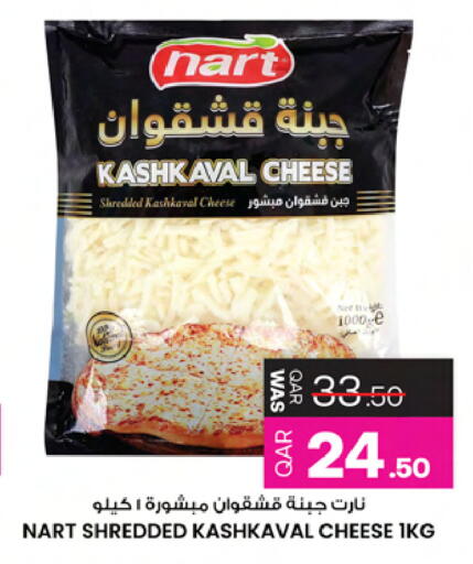 available at Ansar Gallery in Qatar - Al Khor
