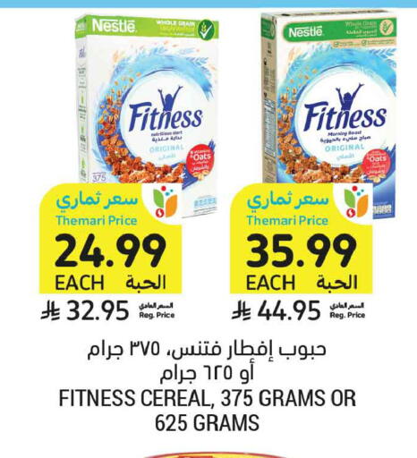 available at أسواق التميمي in مملكة العربية السعودية, السعودية, سعودية - المدينة المنورة