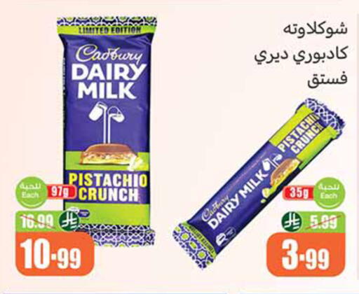 available at أسواق عبد الله العثيم in مملكة العربية السعودية, السعودية, سعودية - المدينة المنورة