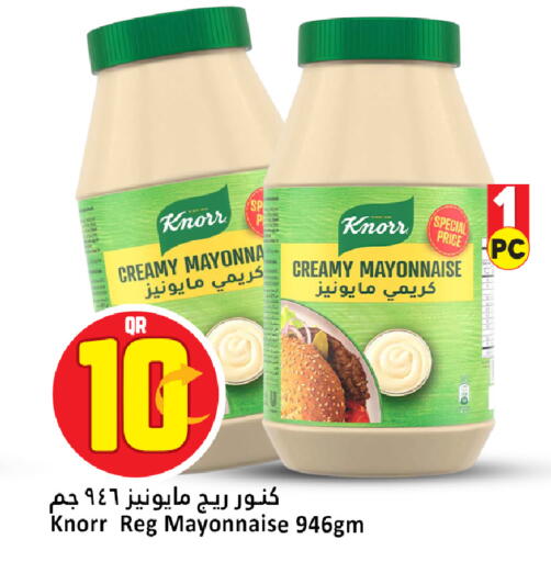 available at دانة هايبرماركت in قطر - الوكرة