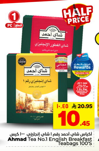available at هايبر الوفاء in مملكة العربية السعودية, السعودية, سعودية - الأحساء‎