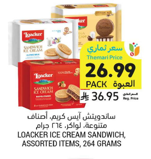 available at Tamimi Market in KSA, Saudi Arabia, Saudi - Ar Rass