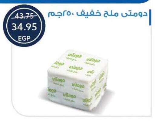 available at Oscar Grand Stores  in Egypt - Cairo