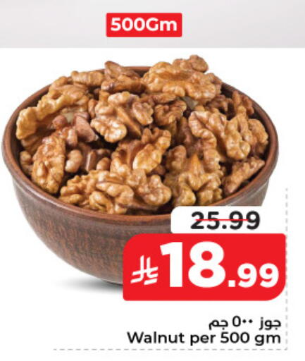 available at نستو in مملكة العربية السعودية, السعودية, سعودية - المنطقة الشرقية