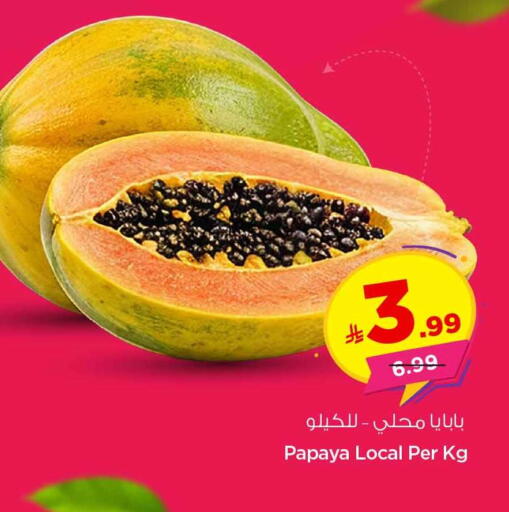 Papaya available at هايبر الوفاء in مملكة العربية السعودية, السعودية, سعودية - الرياض