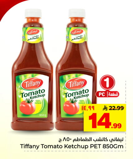 Tomato available at هايبر الوفاء in مملكة العربية السعودية, السعودية, سعودية - الأحساء‎