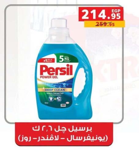 available at بنده in Egypt - القاهرة