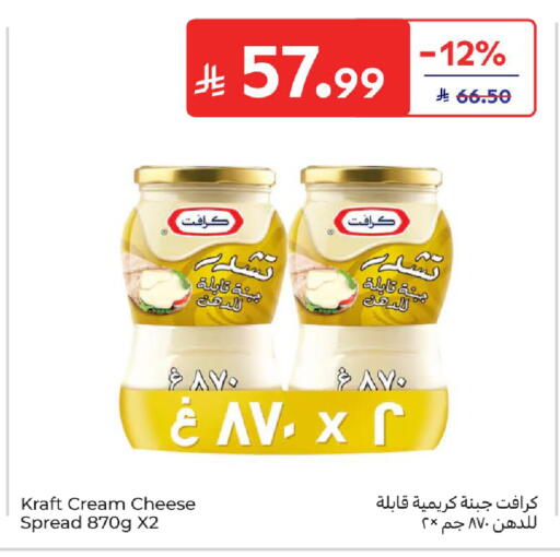 available at كارفور in مملكة العربية السعودية, السعودية, سعودية - المدينة المنورة