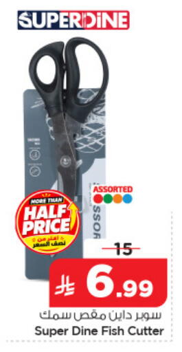 available at نستو in مملكة العربية السعودية, السعودية, سعودية - المنطقة الشرقية