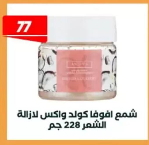 available at عرفة ماركت in Egypt - القاهرة