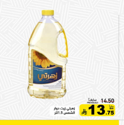 available at أسواق رامز in مملكة العربية السعودية, السعودية, سعودية - حفر الباطن