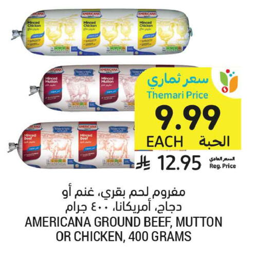 available at Tamimi Market in KSA, Saudi Arabia, Saudi - Buraidah