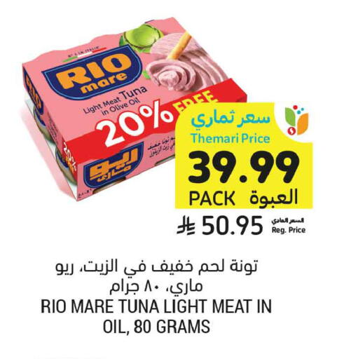 available at أسواق التميمي in مملكة العربية السعودية, السعودية, سعودية - جدة