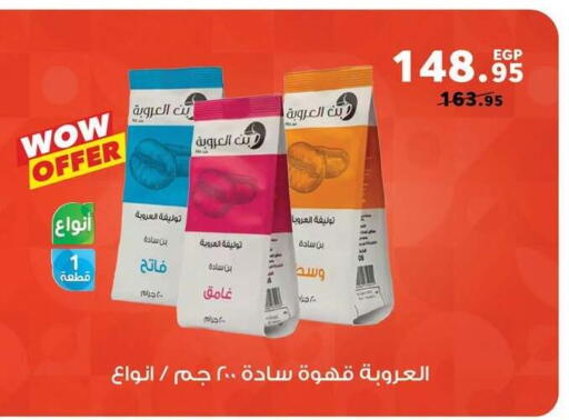 available at بنده in Egypt - القاهرة
