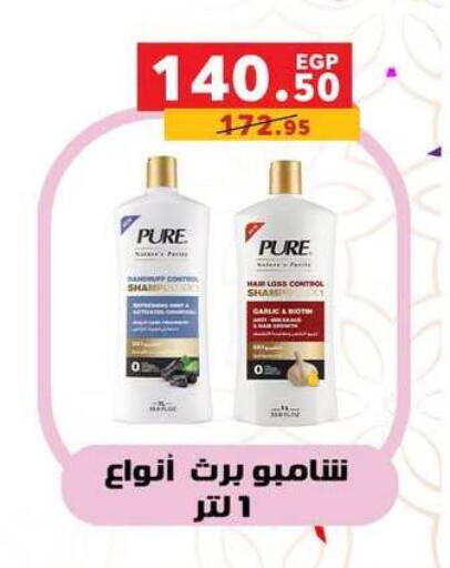 Garlic available at بنده in Egypt - القاهرة
