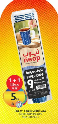 available at مركز الجزيرة للتسوق in مملكة العربية السعودية, السعودية, سعودية - الرياض
