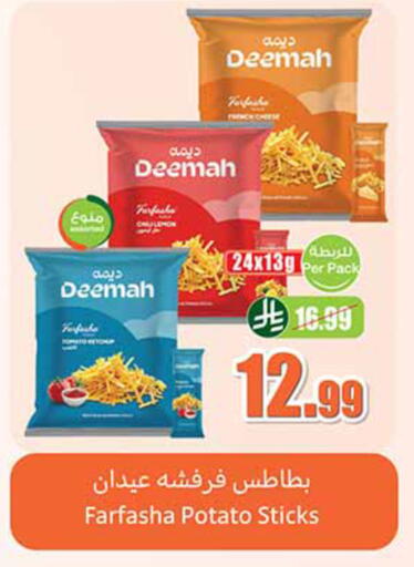 Potato available at أسواق عبد الله العثيم in مملكة العربية السعودية, السعودية, سعودية - المدينة المنورة