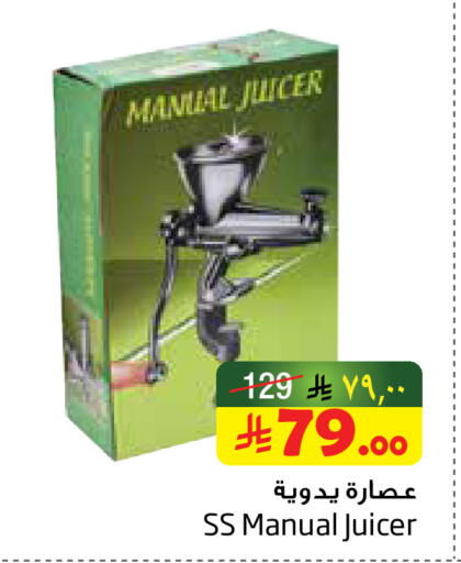 available at Layan Hyper in KSA, Saudi Arabia, Saudi - Dammam