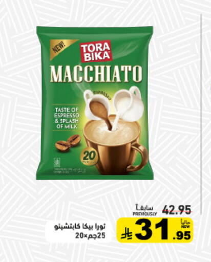 available at أسواق رامز in مملكة العربية السعودية, السعودية, سعودية - حفر الباطن