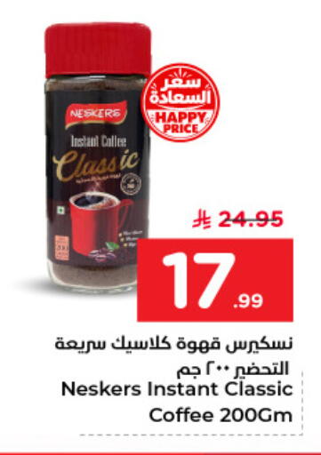 available at Nesto in KSA, Saudi Arabia, Saudi - Dammam