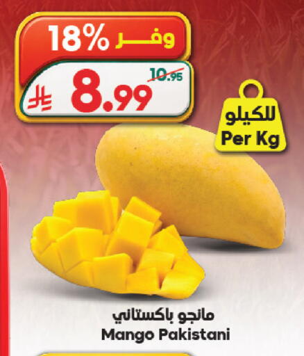 Mango from Pakistan available at الدكان in مملكة العربية السعودية, السعودية, سعودية - المدينة المنورة