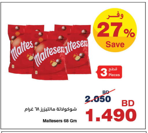 available at هايبرماكس in البحرين