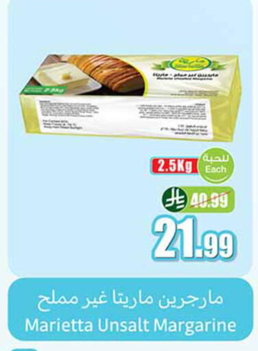 available at أسواق عبد الله العثيم in مملكة العربية السعودية, السعودية, سعودية - المدينة المنورة