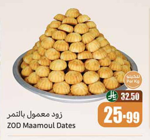 available at أسواق عبد الله العثيم in مملكة العربية السعودية, السعودية, سعودية - سكاكا