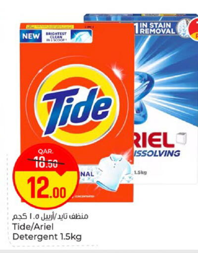 available at باريس هايبرماركت in قطر - الوكرة