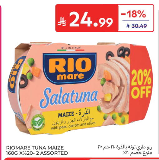 Peas available at كارفور in مملكة العربية السعودية, السعودية, سعودية - المدينة المنورة