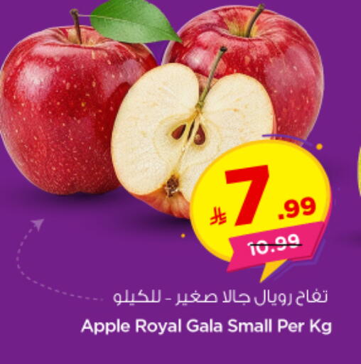 Apple available at Nesto in KSA, Saudi Arabia, Saudi - Buraidah
