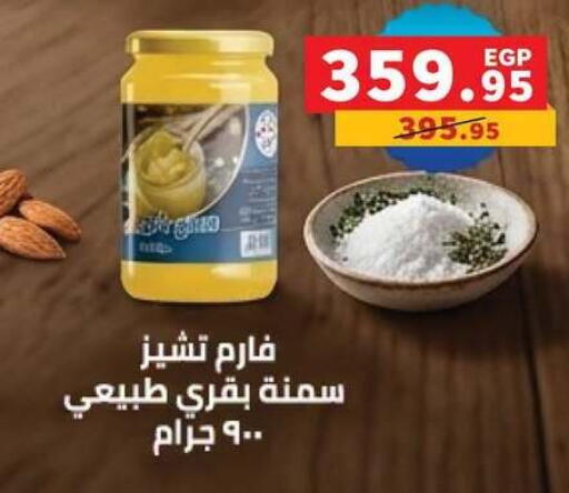 available at بنده in Egypt - القاهرة