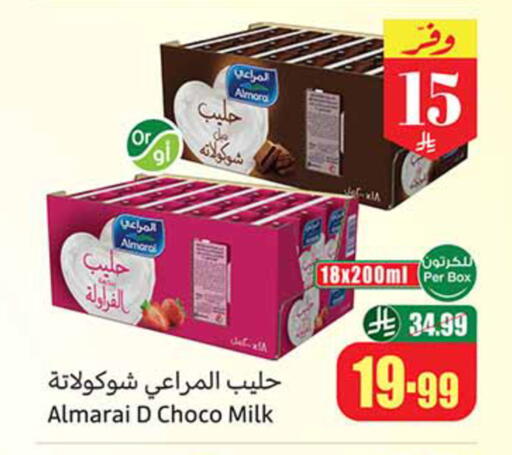 available at أسواق عبد الله العثيم in مملكة العربية السعودية, السعودية, سعودية - نجران