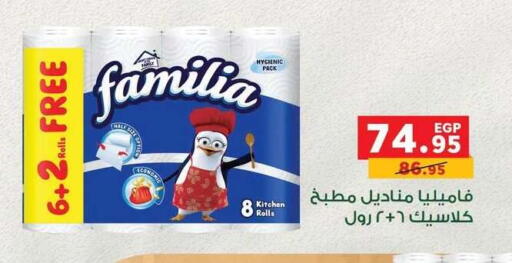 available at بنده in Egypt - القاهرة