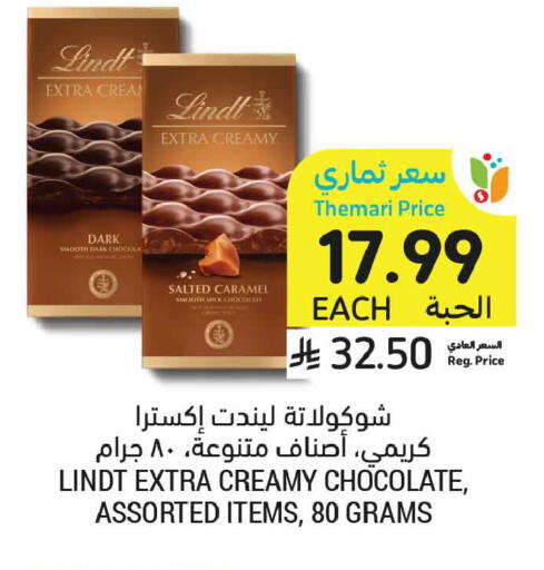 available at أسواق التميمي in مملكة العربية السعودية, السعودية, سعودية - المدينة المنورة