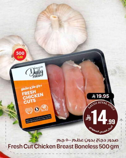 available at هايبر الوفاء in مملكة العربية السعودية, السعودية, سعودية - الرياض