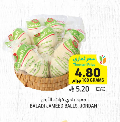 available at Tamimi Market in KSA, Saudi Arabia, Saudi - Ar Rass