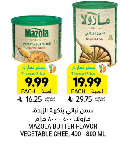 available at Tamimi Market in KSA, Saudi Arabia, Saudi - Tabuk