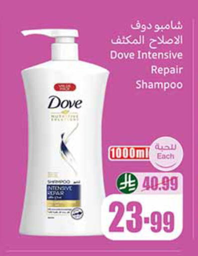 available at أسواق عبد الله العثيم in مملكة العربية السعودية, السعودية, سعودية - المدينة المنورة
