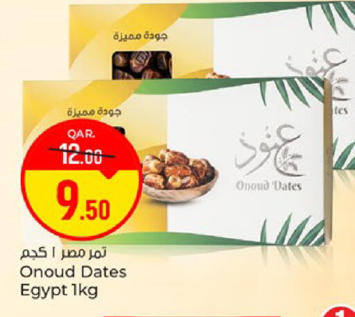 available at باريس هايبرماركت in قطر - الوكرة